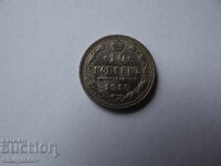 10 kopeĭki 1915 g. (in Greek letters)