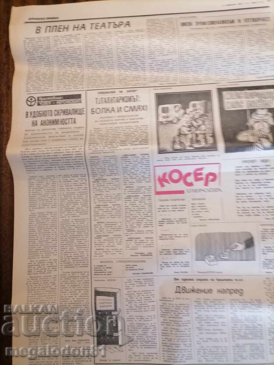 Dunavska pravda, 23 februarie 1990 cu preț € 2.00 | 3.91 BGN