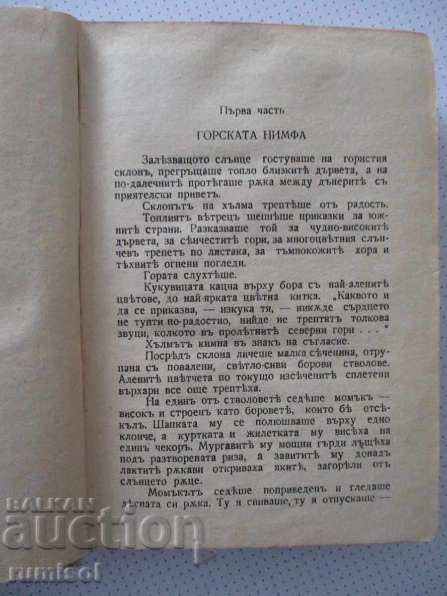 Παράδοση Τραγούδι για το κόκκινο λουλούδι - Γιοχάνες Λιννανκόσκι Παράδοση Τραγούδι για το κόκκινο λουλούδι - Γιοχάνες Λιννανκόσκι