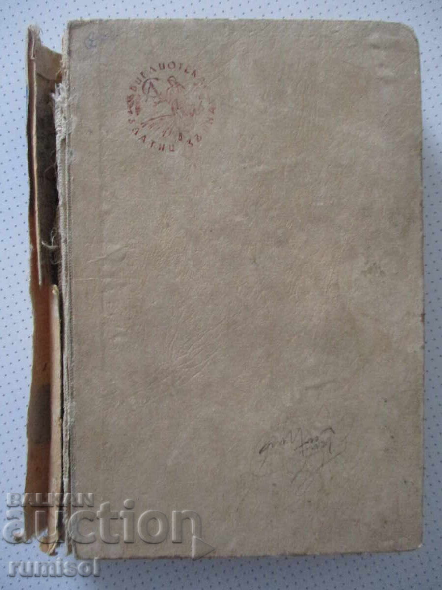 Τραγούδι για το κόκκινο λουλούδι - Γιοχάνες Λιννανκόσκι Τραγούδι για το κόκκινο λουλούδι - Γιοχάνες Λιννανκόσκι