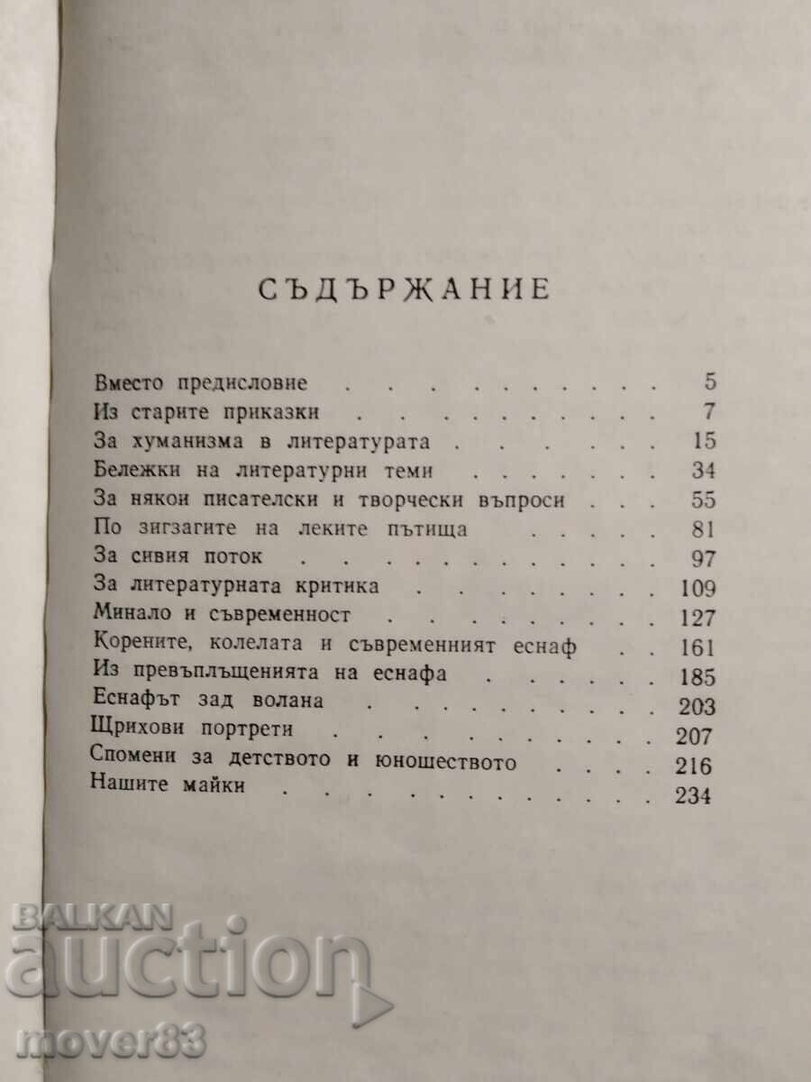 Printre oameni, printre cărți. Efrem Karanfilov - 5