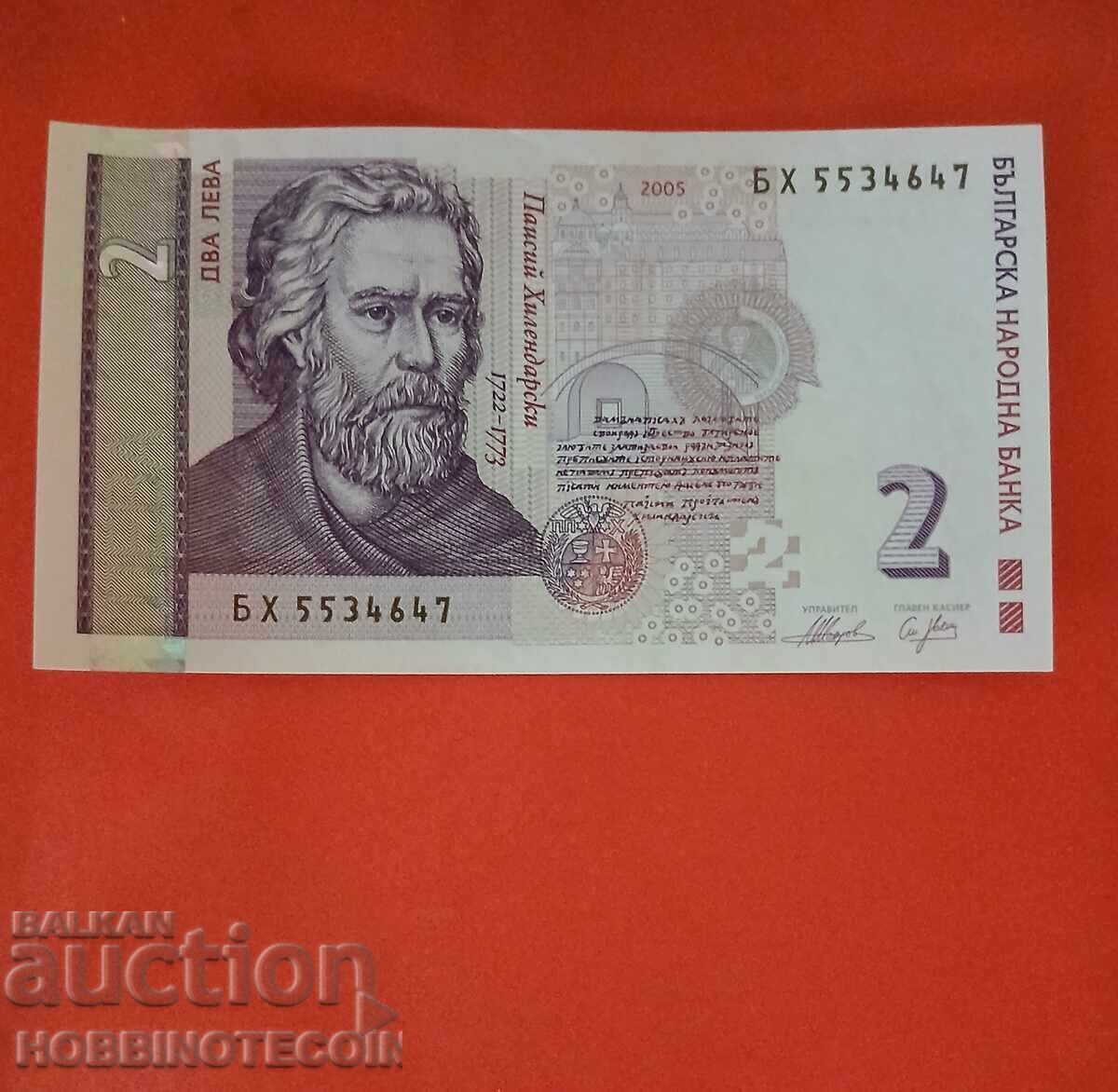 БЪЛГАРИЯ BULGARIA 2 Лева issue 2005 серия БХ 5534647 UNC