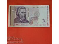 ΒΟΥΛΓΑΡΙΑ BULGARIA 2 Λεβα έκδοση 2005 σειρά ΒΧ 5534647 UNC