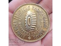 Сребърен царски медал, плакет 1935г.RRR