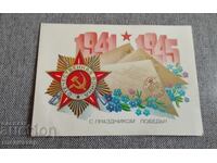 Felicitare 9 mai 1945 Ziua Victoriei războiului patriotic URSS