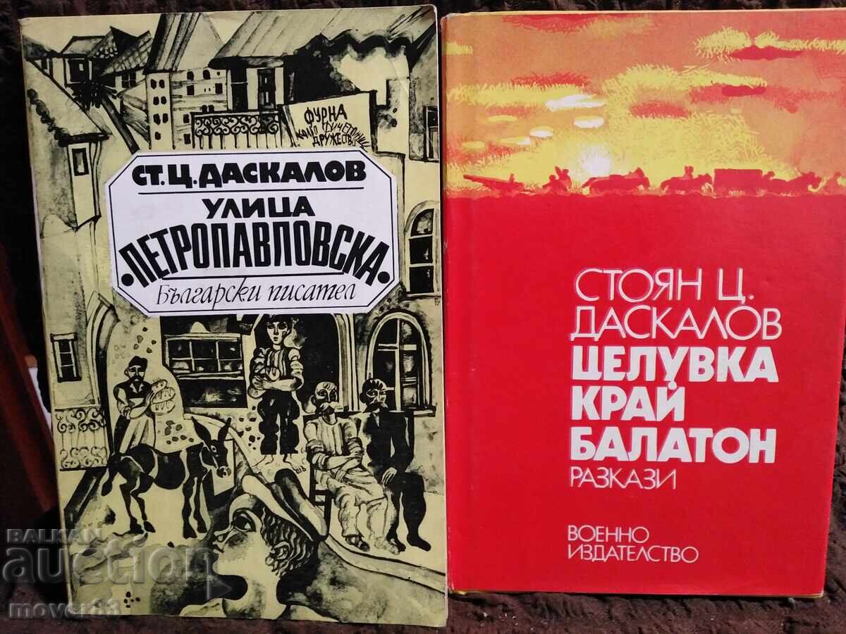 Stoian. C. Daskalov. Opere