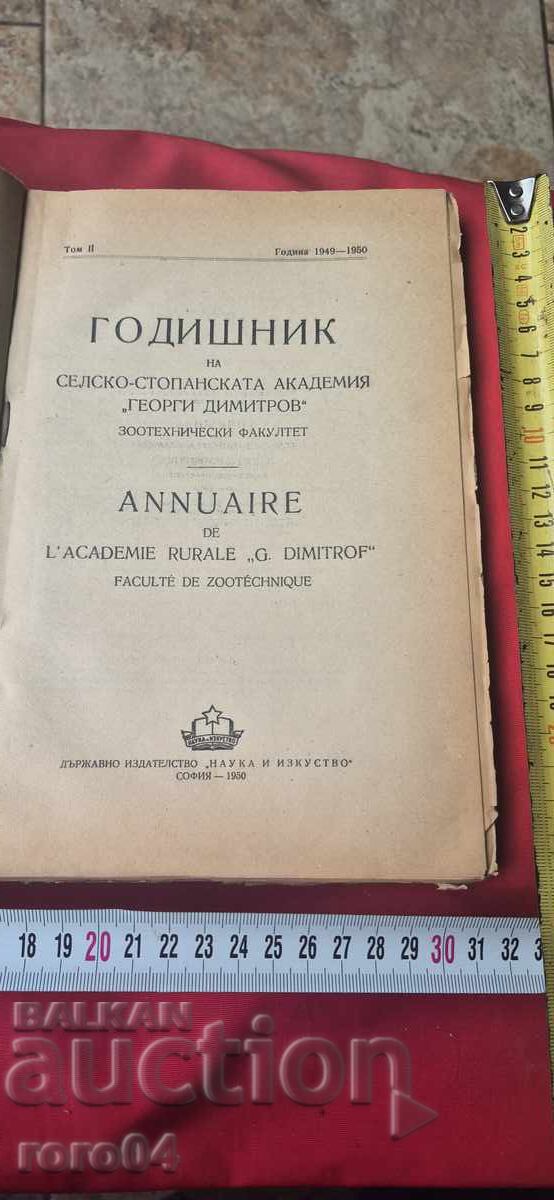 ANUAR - ACADEMIE - TIRAJ 500 BUCĂȚI - RRR cu preț € 29.99 | 58.66 BGN