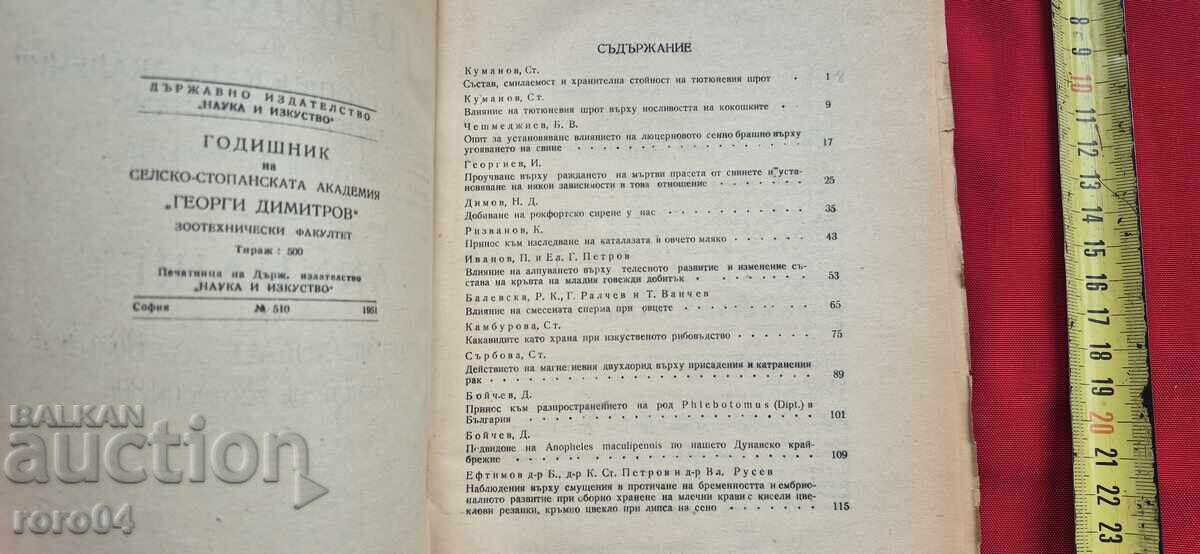 Licitație ANUAR - ACADEMIE - TIRAJ 500 BUCĂȚI - RRR