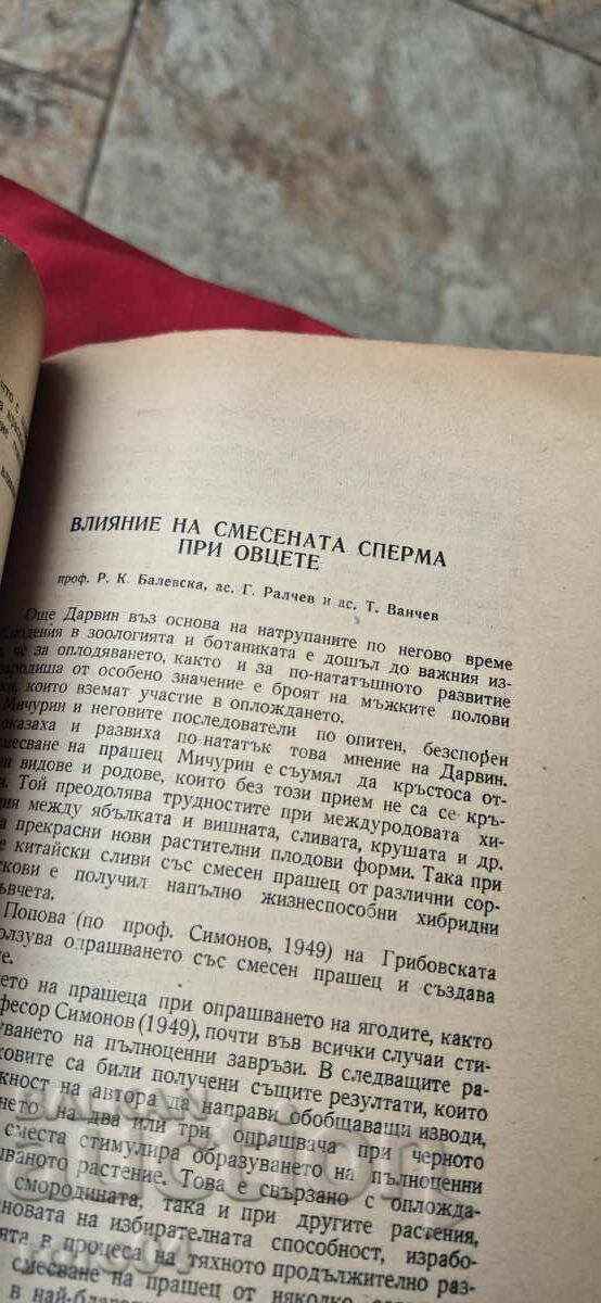 ANUAR - ACADEMIE - TIRAJ 500 BUCĂȚI - RRR - 6