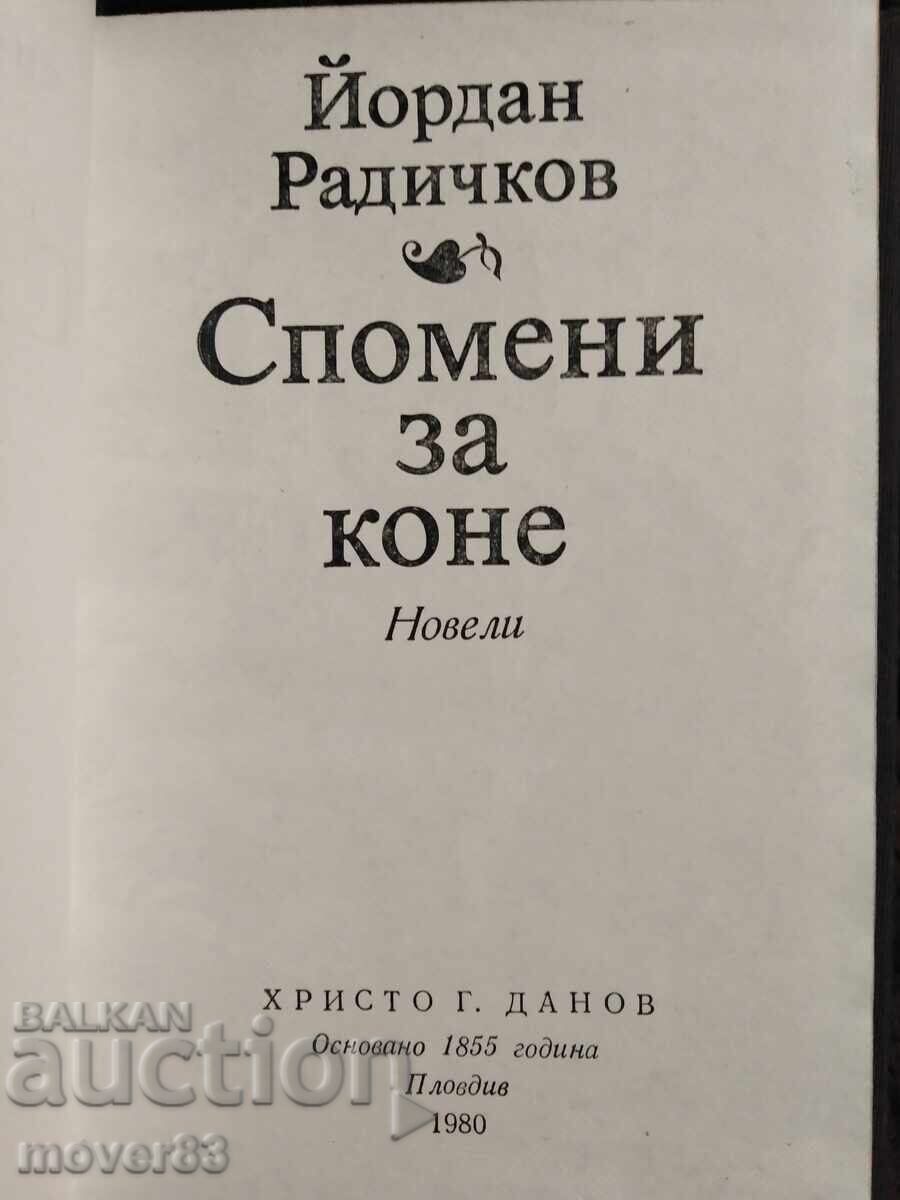 Спомени за коне. Йордан Радичков с цена € 0.30 | 0.59 лв.