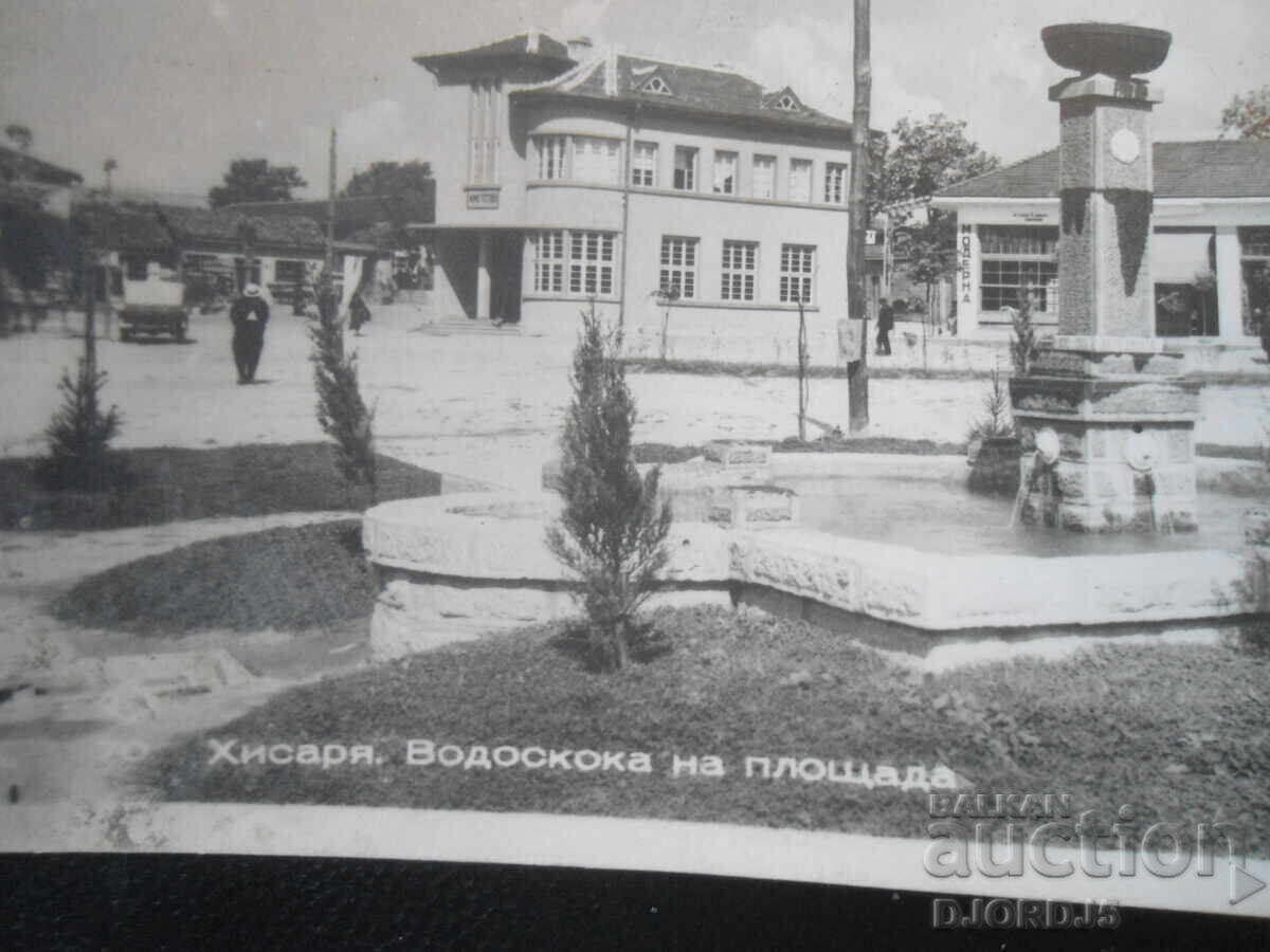 Хисаря. Водоскока на площада, Стара картичка с цена € 1.50 | 2.93 лв.