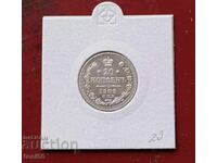Russia 20 kopeks 1909