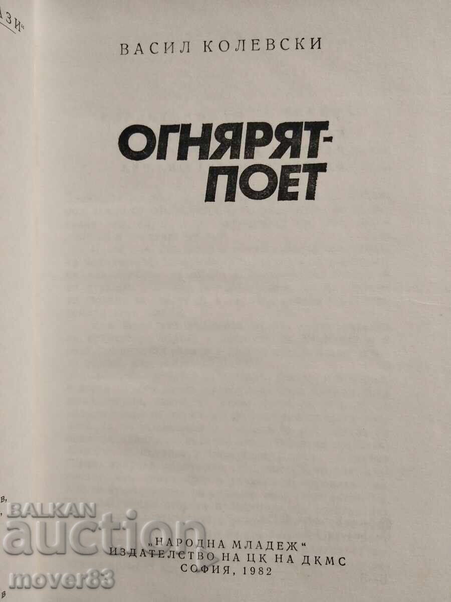 Focistul-poet. Vasil Kolevski cu preț € 0.25 | 0.49 BGN