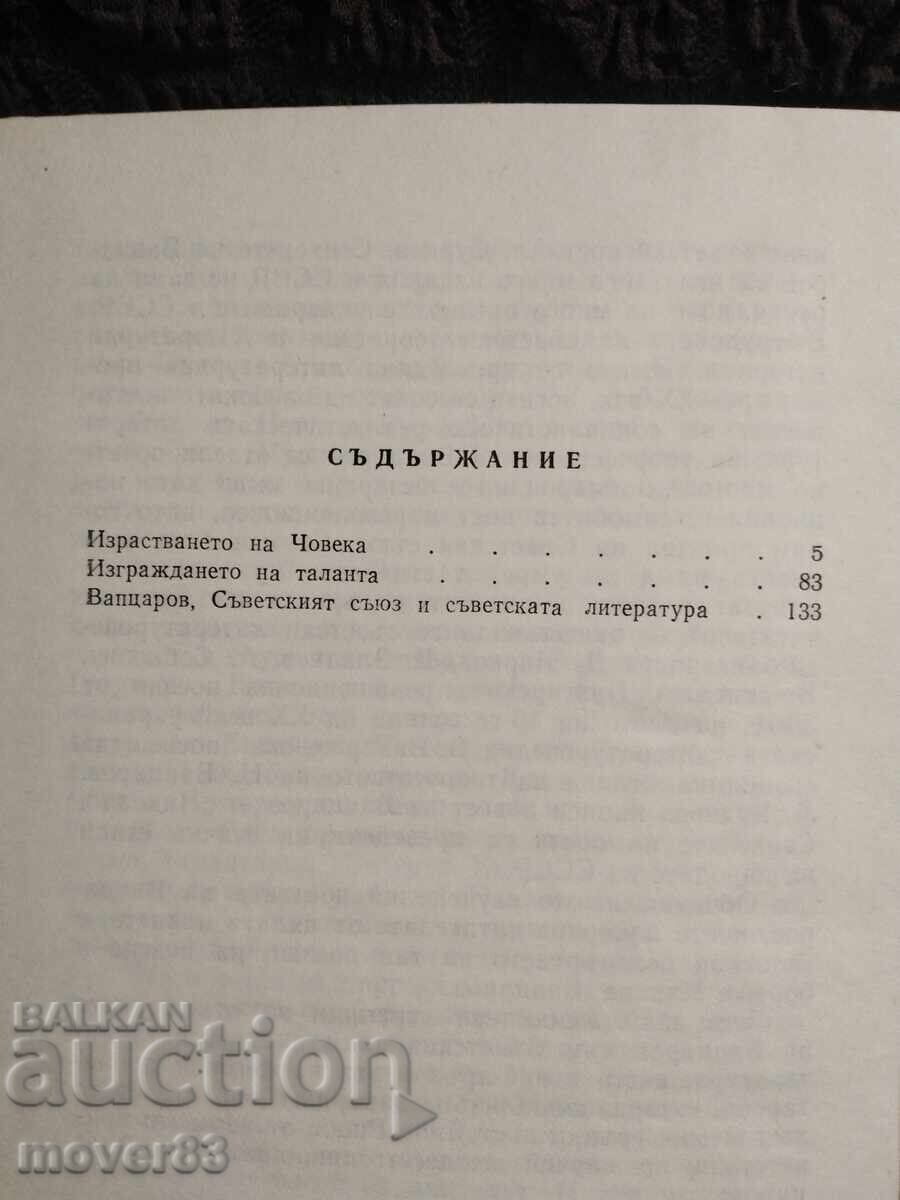 Livrarea Focistul-poet. Vasil Kolevski