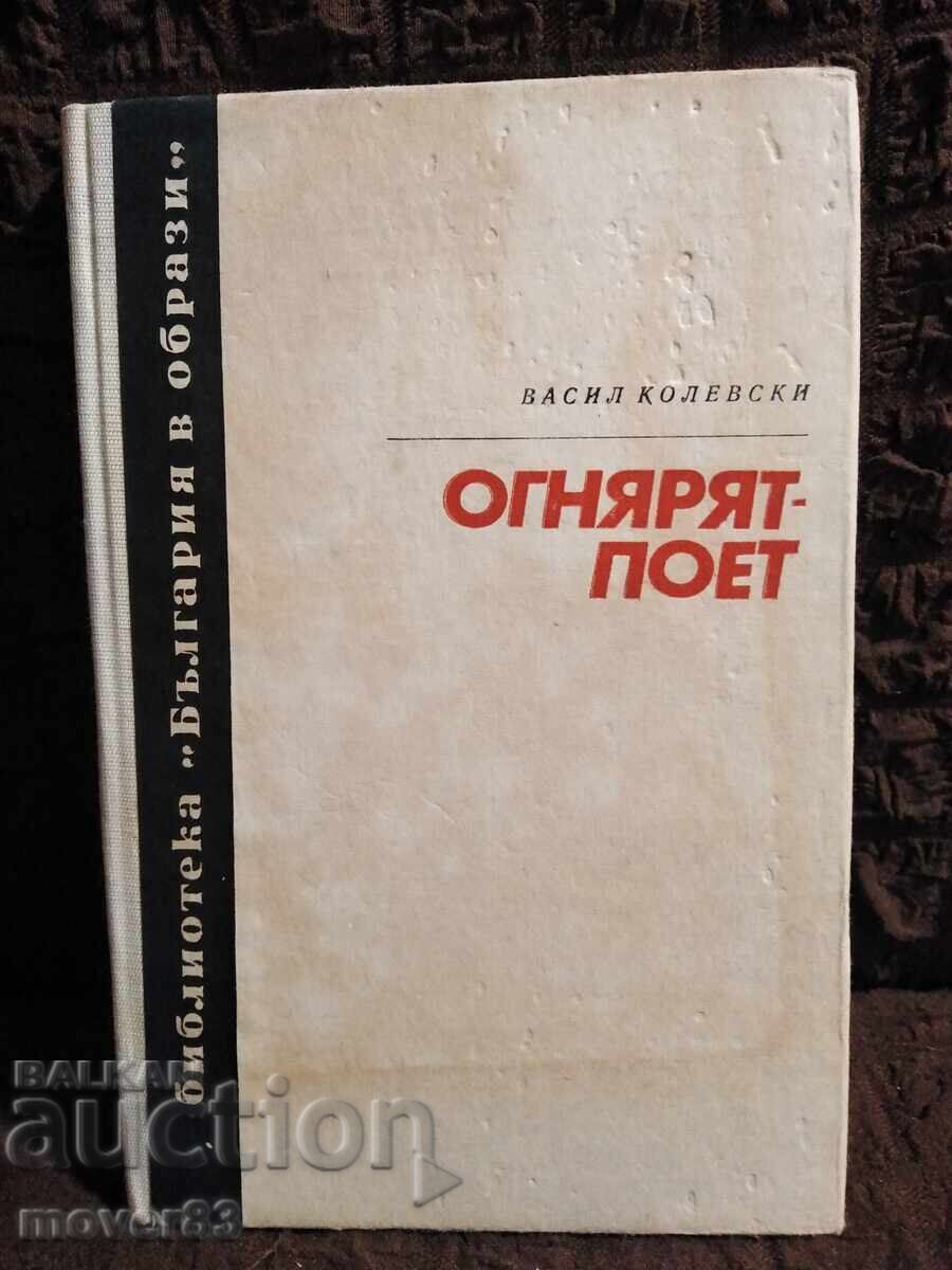 Focistul-poet. Vasil Kolevski
