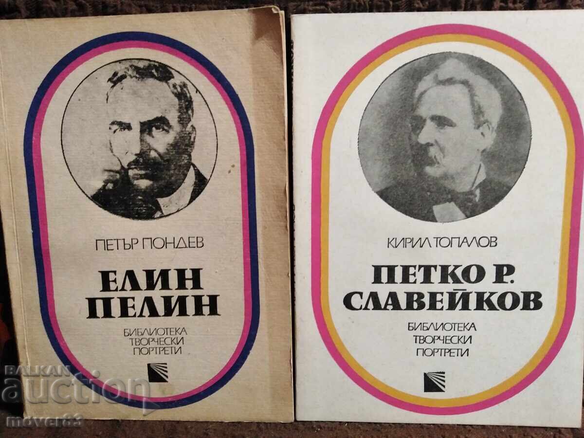 "Biblioteca "Portrete creative". Set