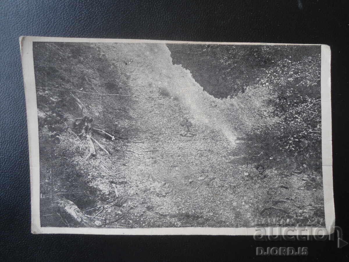 Locul istoric "Oboriște"-Panaghiuriște, Carte poștală veche