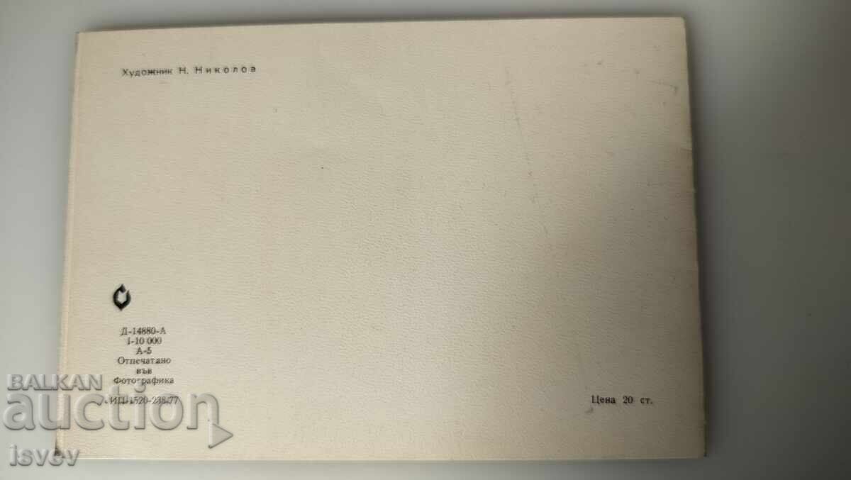 Card poștală 1917 Zorii lui Octombrie cu preț € 4.00 | 7.82 BGN Card poștală 1917 Zorii lui Octombrie cu preț € 4.00 | 7.82 BGN