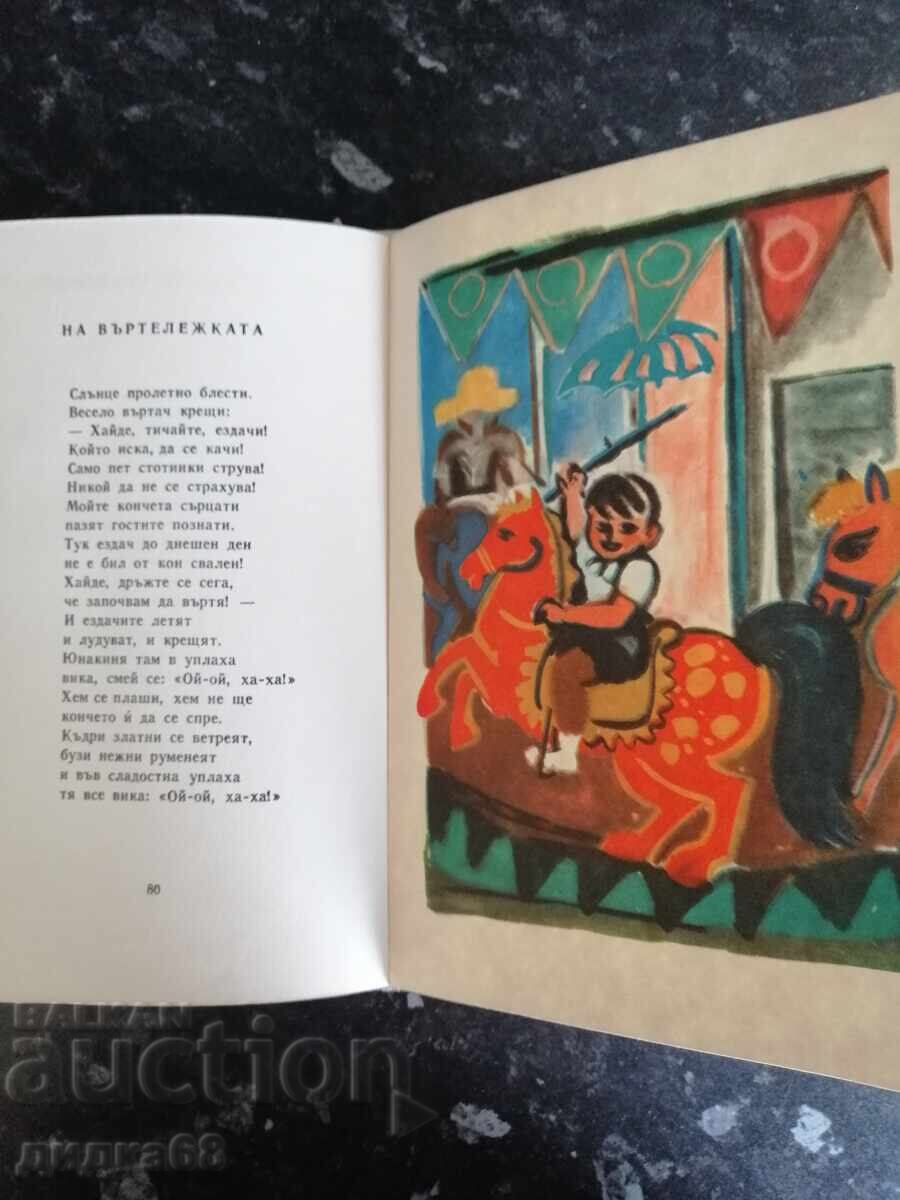 Rodna strjah/ Ran Bosilek poezii selectate pentru copii 1967 - 7