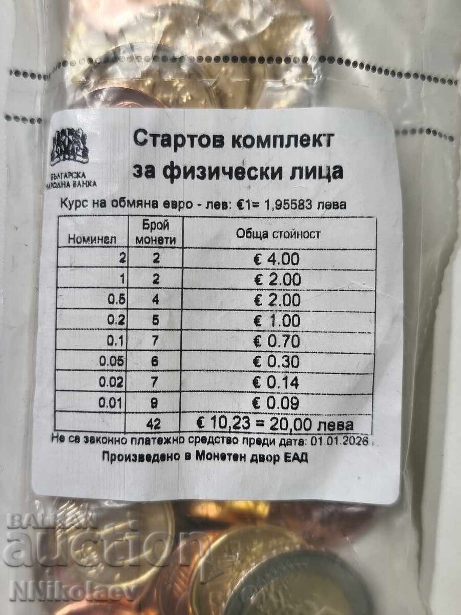 Παράδοση BNB startov paket komplekt bŭlgarski evro moneti 2026 g. UNC