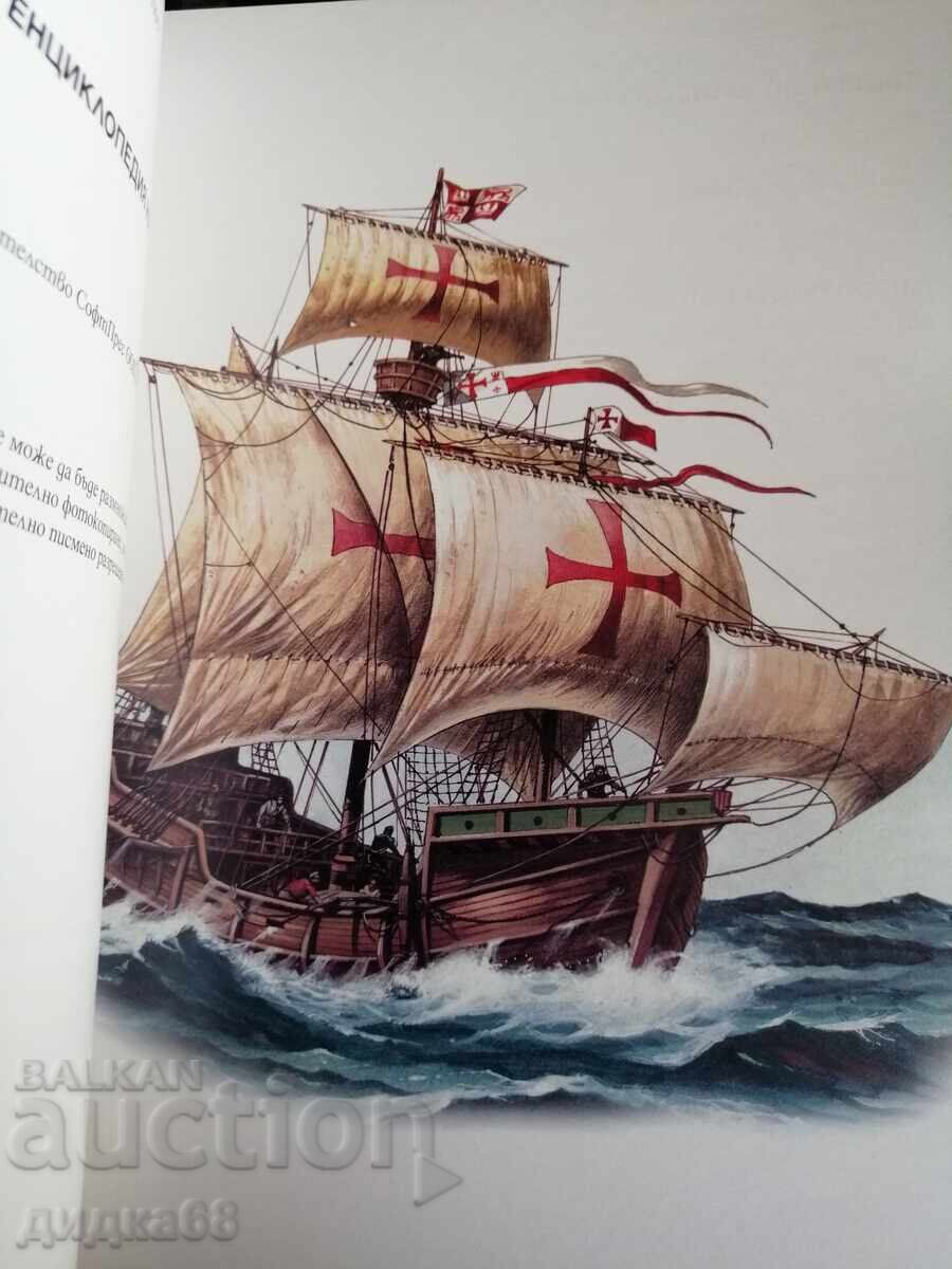 Εξερευνήσεις και ανακαλύψεις / Σάιμον Άνταμς με τιμή € 20.00 | 39.12 BGN