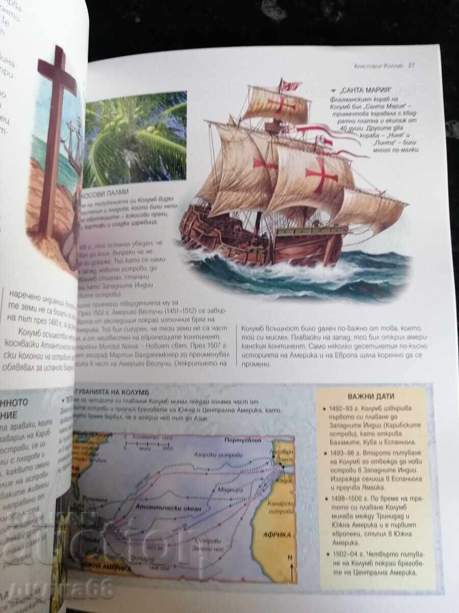 Δημοπρασία Εξερευνήσεις και ανακαλύψεις / Σάιμον Άνταμς