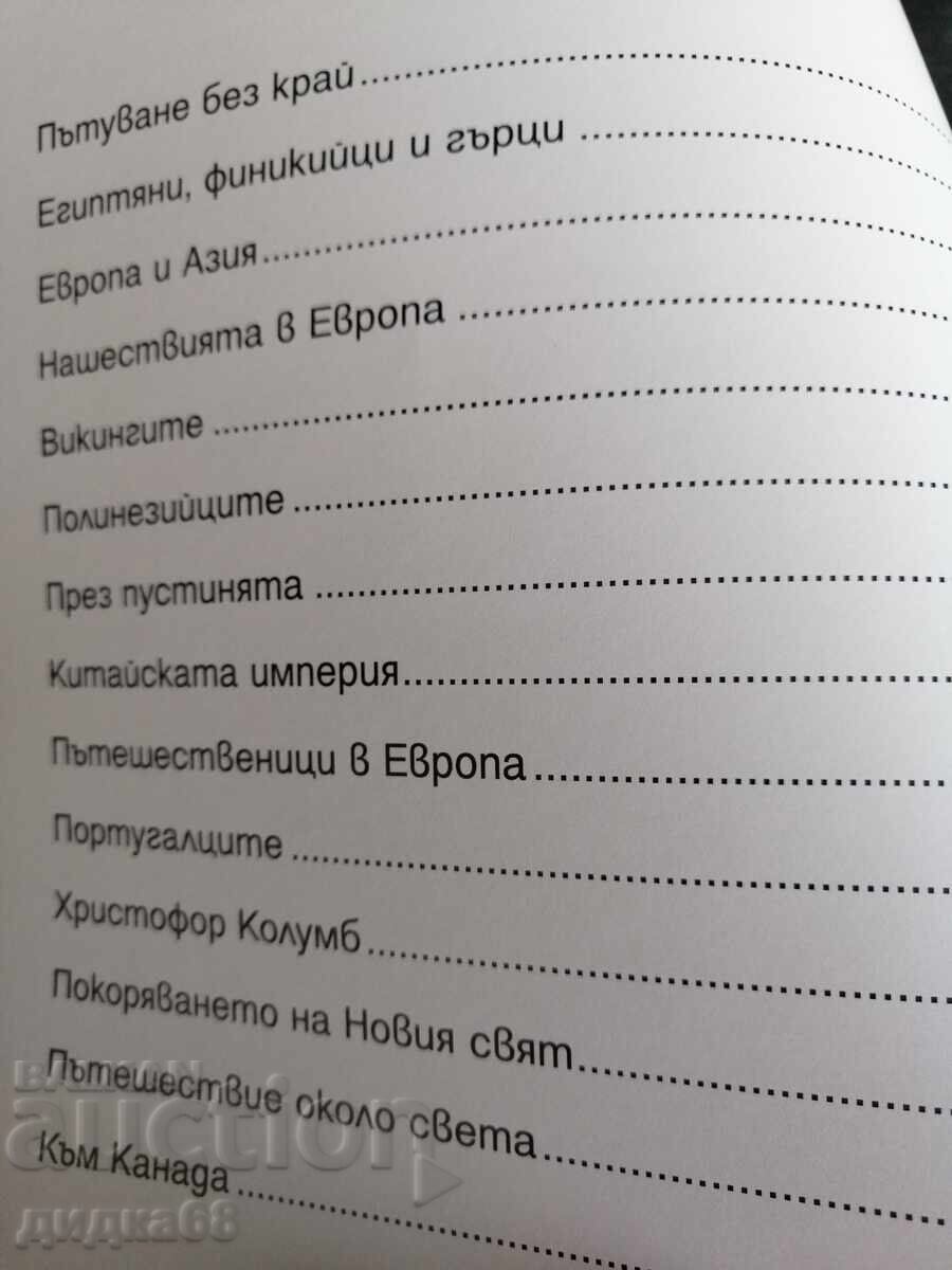 Παράδοση Εξερευνήσεις και ανακαλύψεις / Σάιμον Άνταμς
