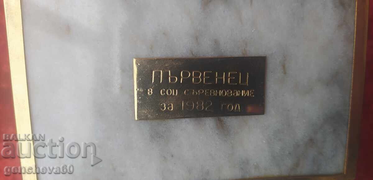 Marble Box "Pervenets" in a Socialist Competition for 1982/Jewelry Box with price € 25.00 | 48.90 BGN
