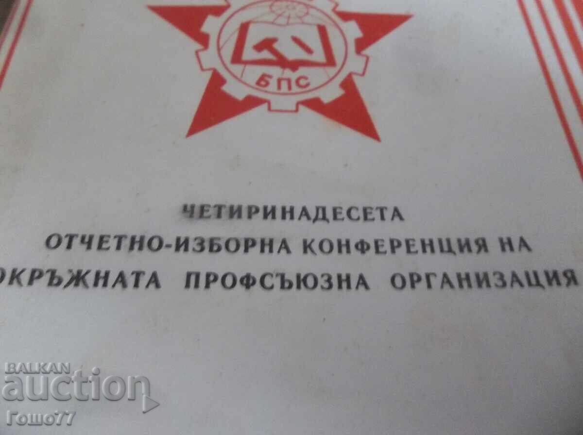 Cărți cu preț € 2.00 | 3.91 BGN