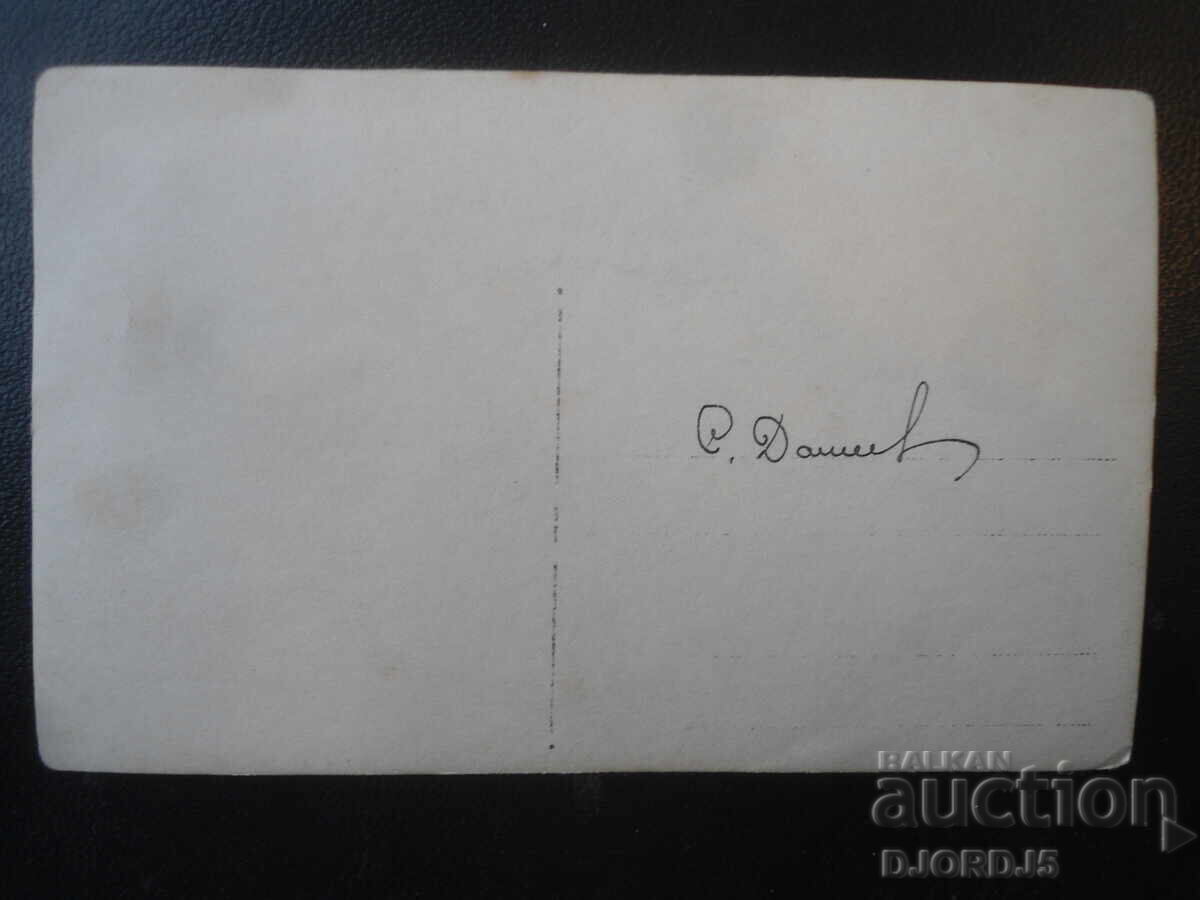 παλιά φωτογραφία με τιμή € 0.50 | 0.98 BGN παλιά φωτογραφία με τιμή € 0.50 | 0.98 BGN