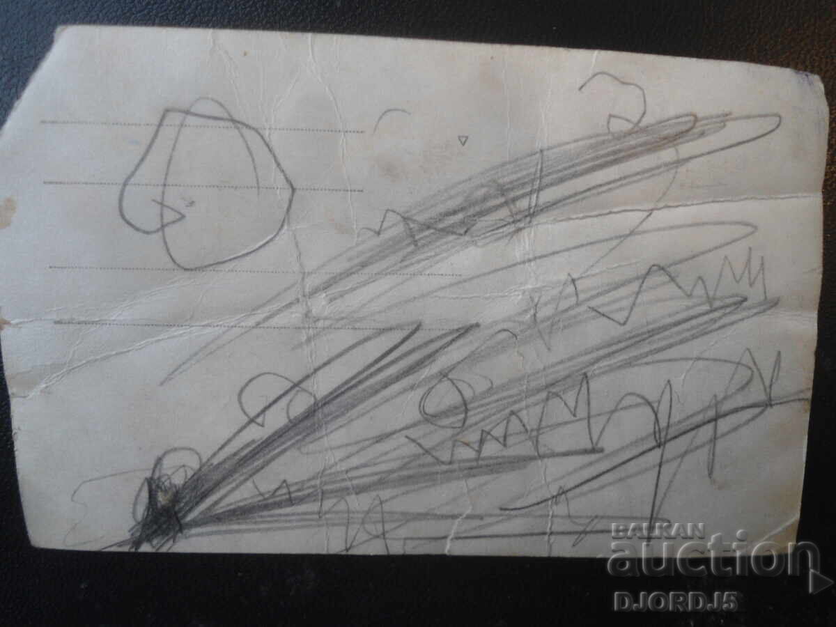 παλιά φωτογραφία με τιμή € 0.50 | 0.98 BGN