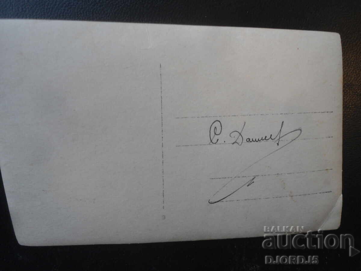 Стара снимка с цена € 0.50 | 0.98 лв.