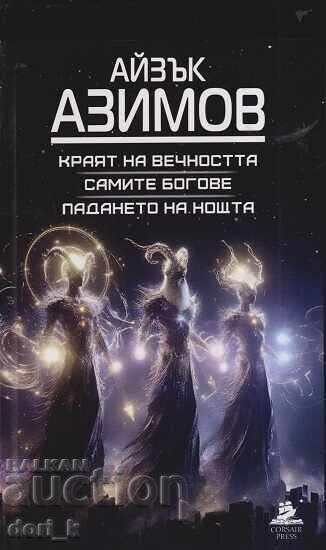 Краят на вечността; Самите богове; Падането на нощта