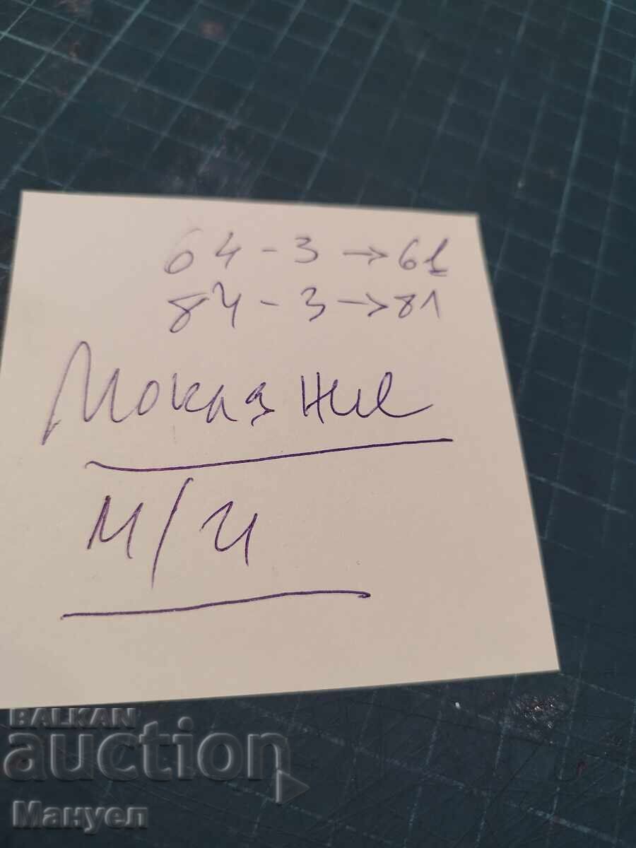 Δημοπρασία Παλαιός πίνακας "Μετάνοια"