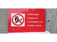 Παλιά μεταλλική πινακίδα, απαγορεύεται το κάπνισμα και το άναμμα φωτιάς