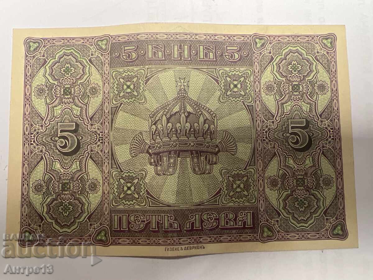 Bancnotă Cinci leva Argint 1917 cu preț € 201.00 | 393.12 BGN