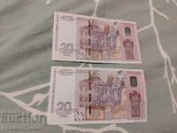 2 τεμάχια UNC τραπεζογραμμάτια των 20 λέβα, 2005