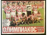 Олимпиакос Пирея Атина Гърция 1998 Футбол Шампион