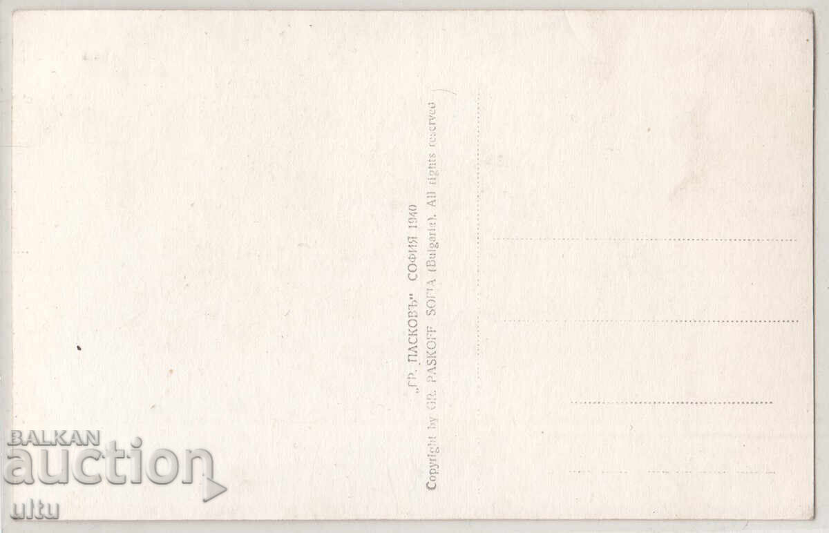 Bulgaria, culegătoare de trandafiri, nefolosită cu preț € 12.00 | 23.47 BGN