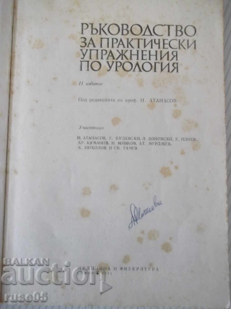 Βιβλίο "Ρ-βο για πρακτ.ασκήσεις στην ουρολογία - Ν.Αθανασώφ"-132σ με τιμή € 1.53 | 2.99 BGN
