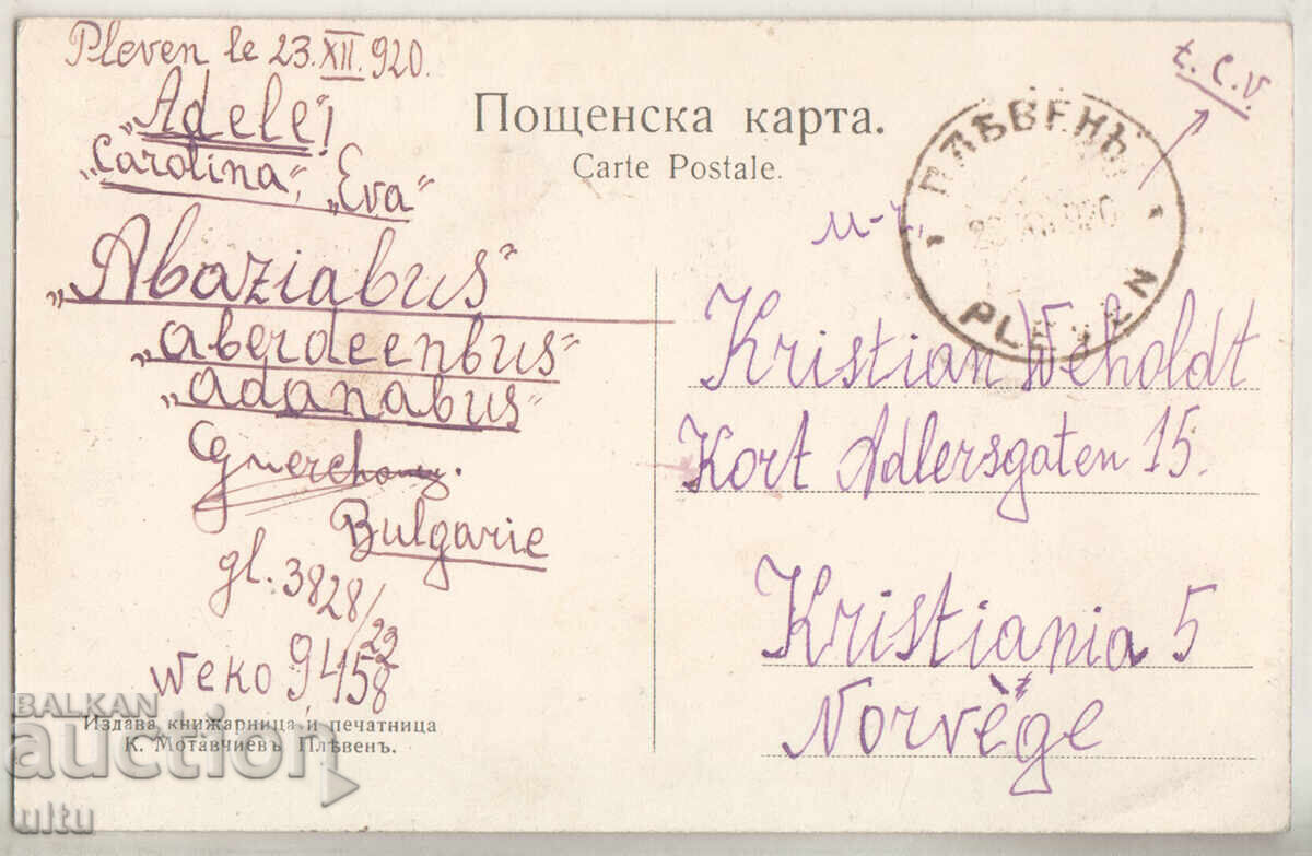 Βουλγαρία, Πλέβεν, οδός Αλεξαντρόφσκα, ταξιδεμένη, 1920 με τιμή € 10.00 | 19.56 BGN Βουλγαρία, Πλέβεν, οδός Αλεξαντρόφσκα, ταξιδεμένη, 1920 με τιμή € 10.00 | 19.56 BGN