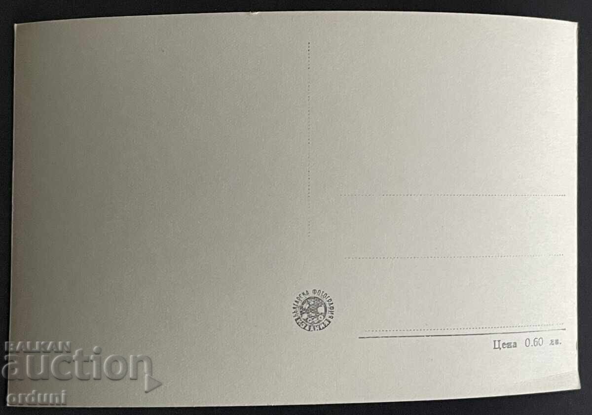 5441 Βουλγαρία καρτ ποστάλ Πιρίν λίμνη Βασιλάκ 50-τα έτη με τιμή € 5.00 | 9.78 BGN 5441 Βουλγαρία καρτ ποστάλ Πιρίν λίμνη Βασιλάκ 50-τα έτη με τιμή € 5.00 | 9.78 BGN