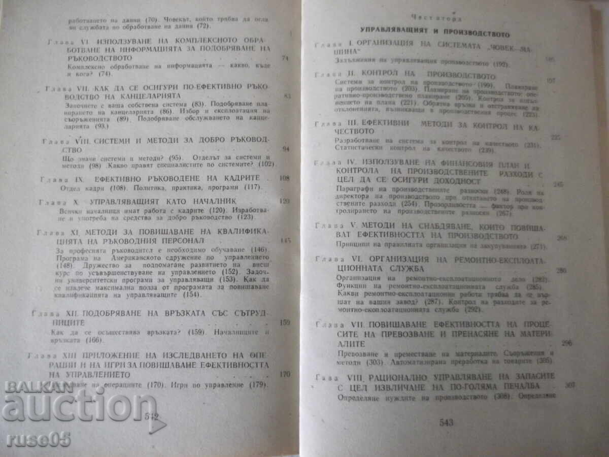 Livrarea Cartea "Ghid Eficient - Colectiv" - 548 pag