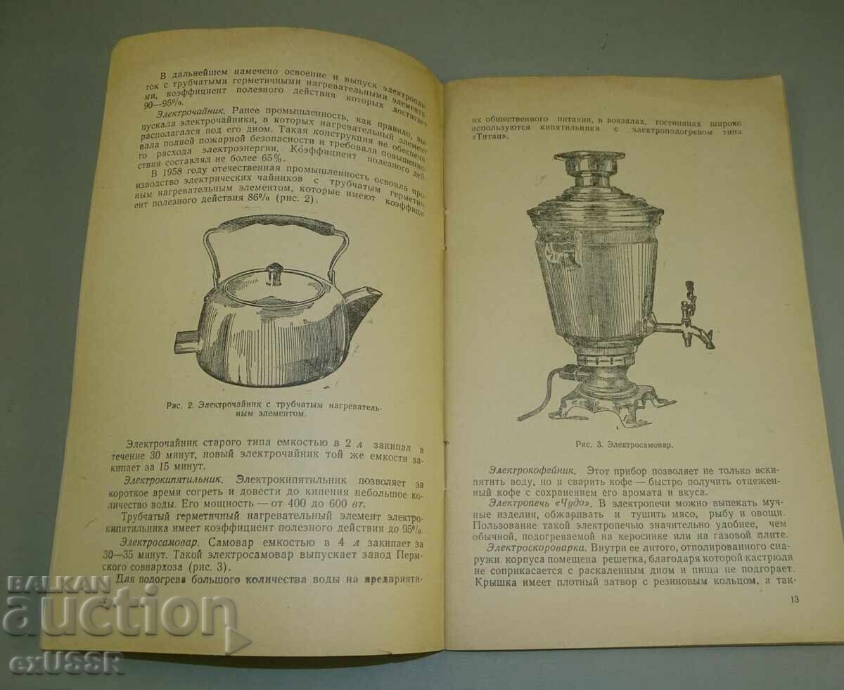 Livrarea 1959 broșură rusă despre aparate și mașini de uz casnic