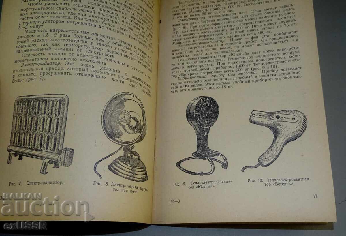 1959 broșură rusă despre aparate și mașini de uz casnic - 5