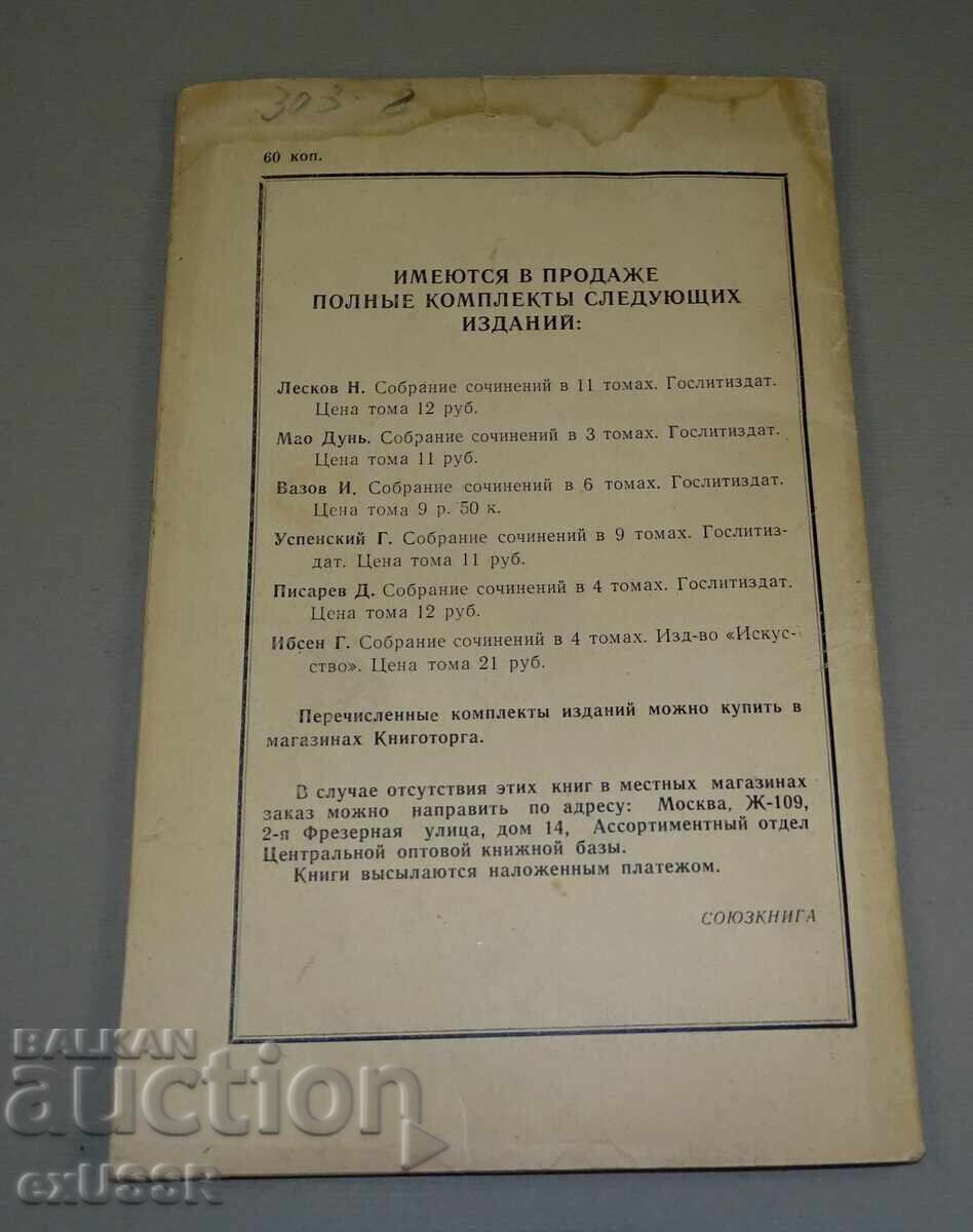 1959 broșură rusă despre aparate și mașini de uz casnic - 7 1959 broșură rusă despre aparate și mașini de uz casnic - 7