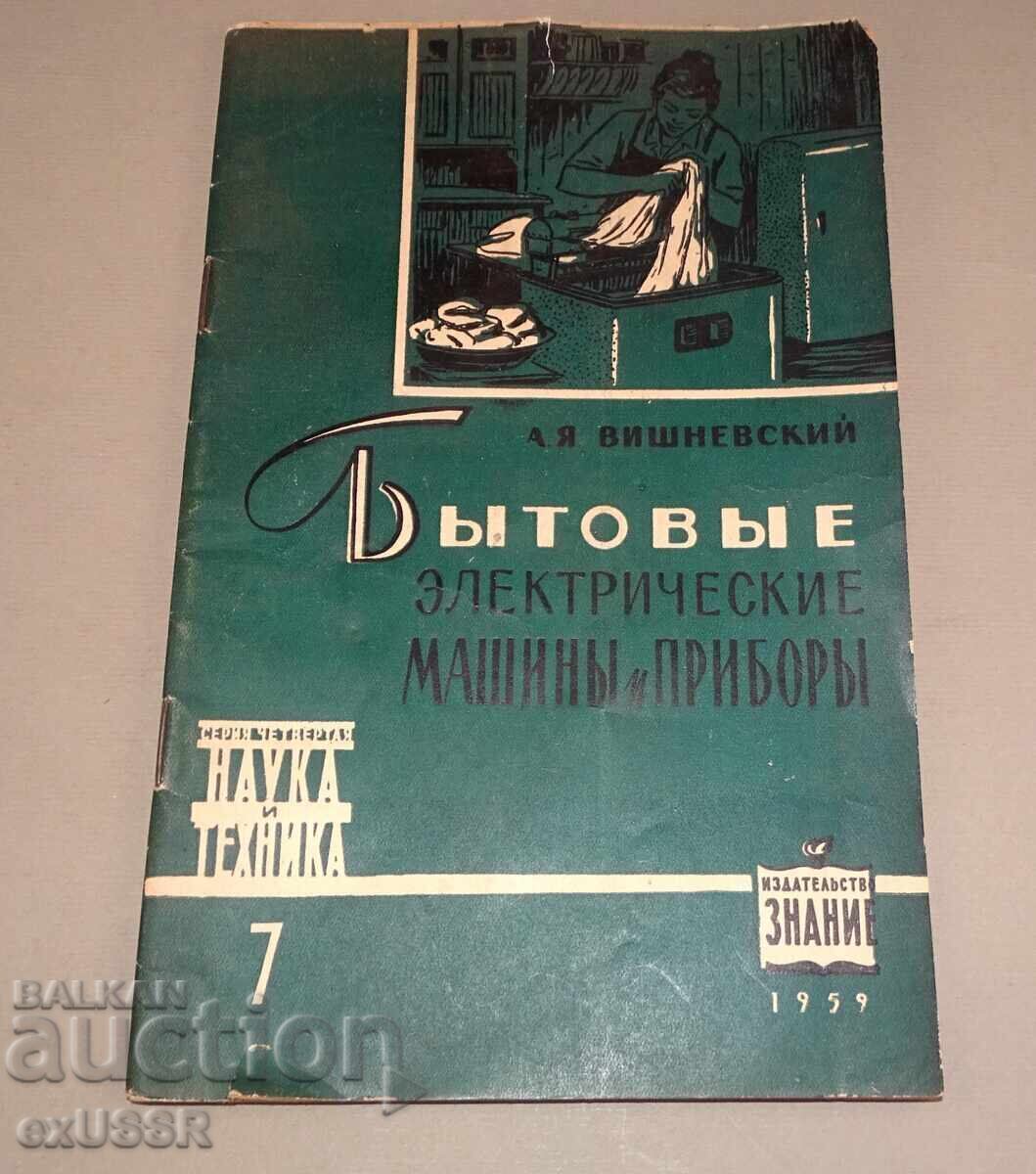 1959 broșură rusă despre aparate și mașini de uz casnic 1959 broșură rusă despre aparate și mașini de uz casnic