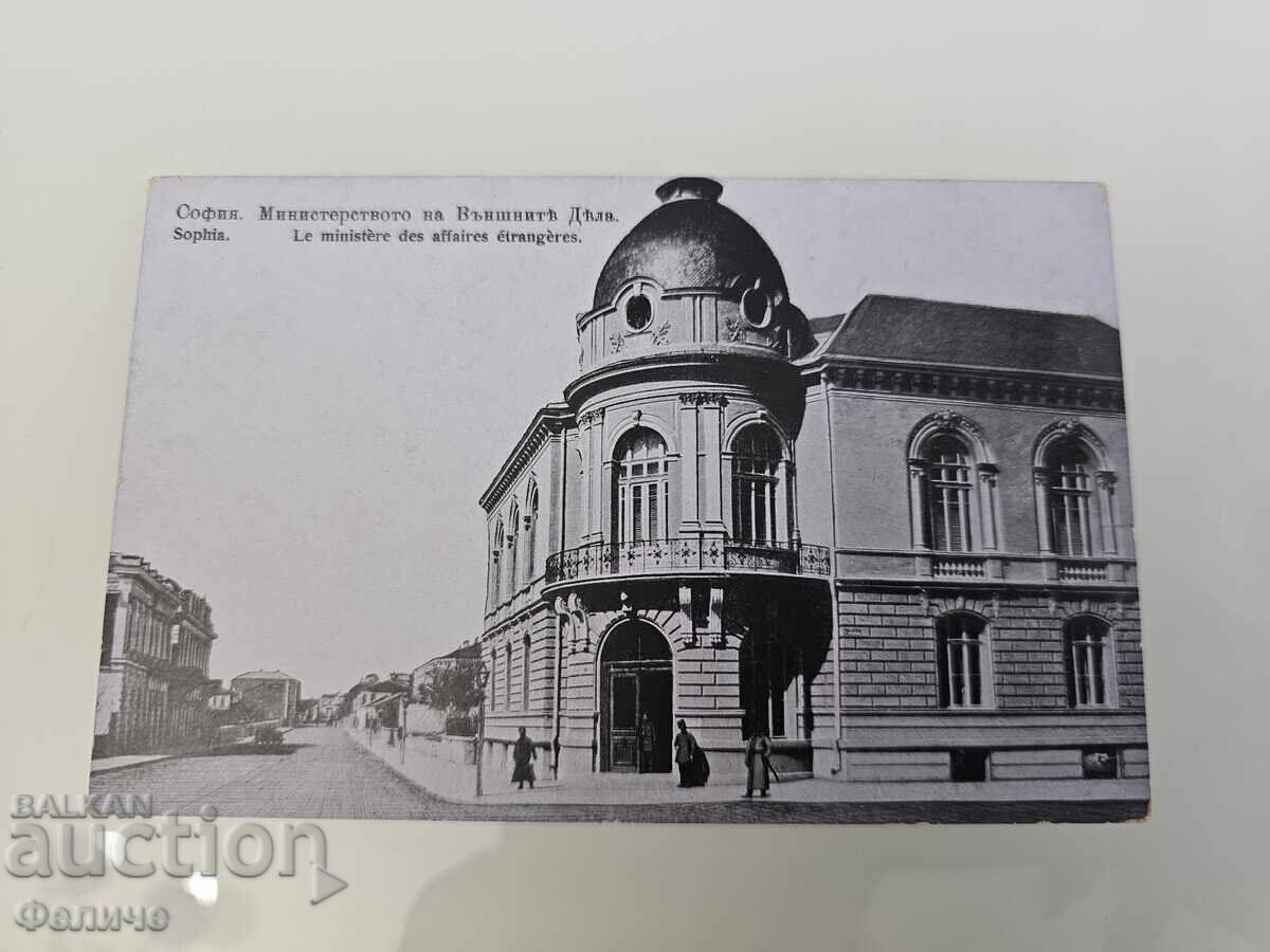 Carte poștală bulgară regală - or. Sofia