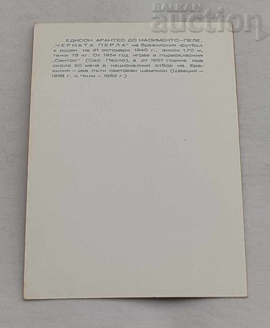 ПЕЛЕ ФУТБОЛ П. К.197.. г. с цена € 3.00 | 5.87 лв.