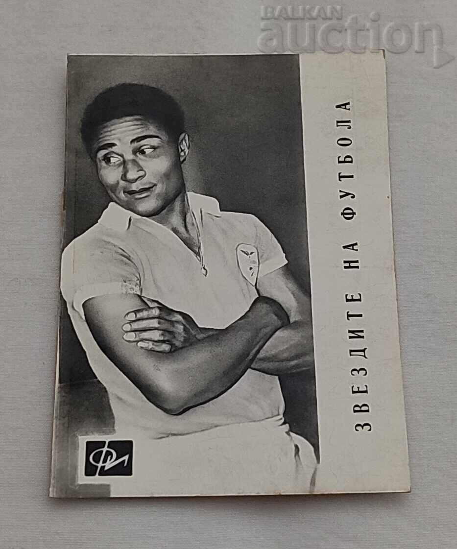 ЕУЗЕБИО ДА СИЛВА ФЕРЕЙРА ФУТБОЛ П. К.197.. г.